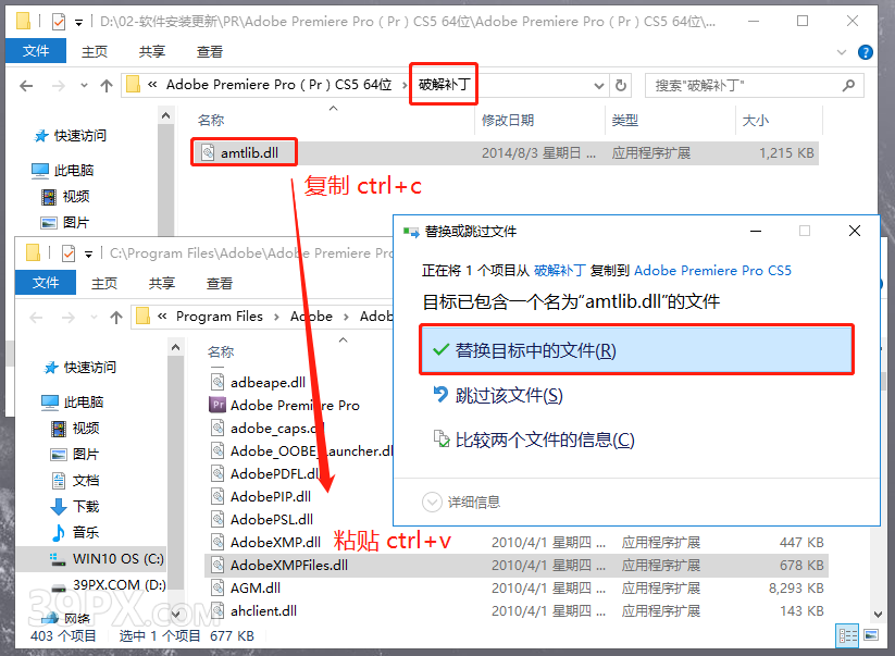 Premiere pro CS5 中文【Pr cs5】破解版下载与安装方法