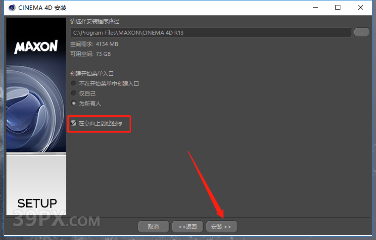 Cinema 4D R13 下载[C4D R13]中文破解版下载与安装方法