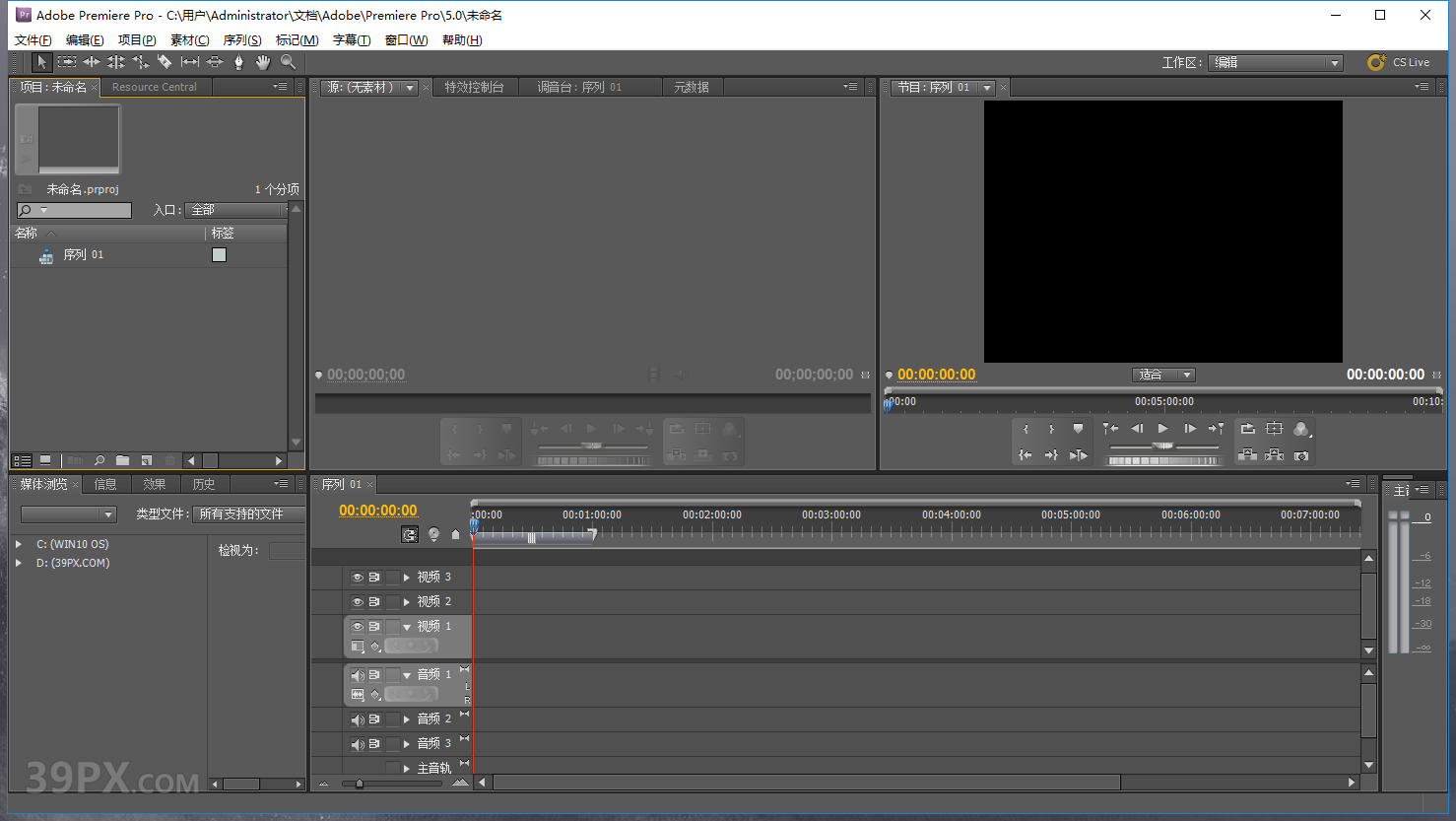 Premiere pro CS5 中文【Pr cs5】破解版下载与安装方法