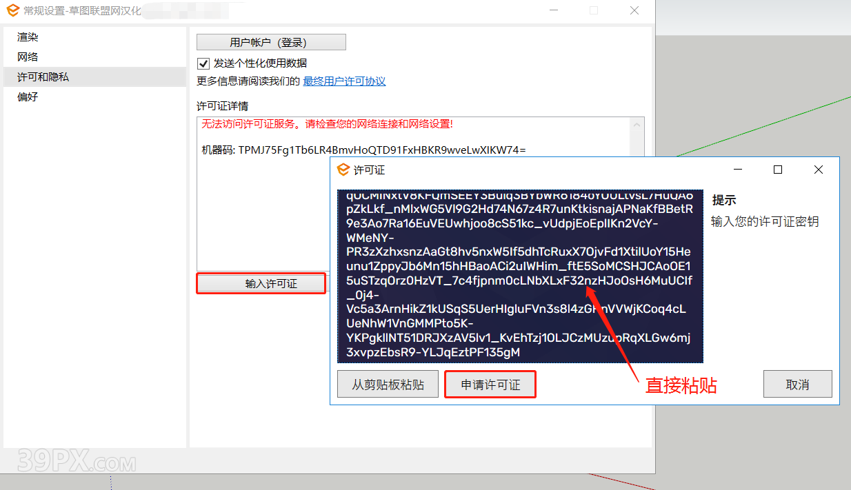 Enscape 3.1 破解版下载与安装方法
