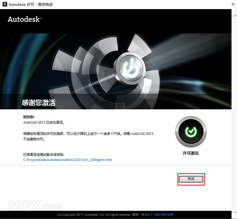 Auto CAD 2013 中文32/64位破解版+安装教程+Win7/8/10通用下载
