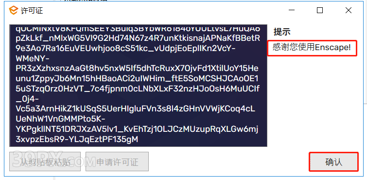 Enscape 3.1 破解版下载与安装方法