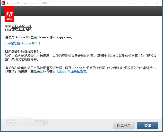 1cabe0e7bd07e103d41dbed2b308a351 Premiere cc 2018中文【Pr 2018】破解版下载与安装方法
