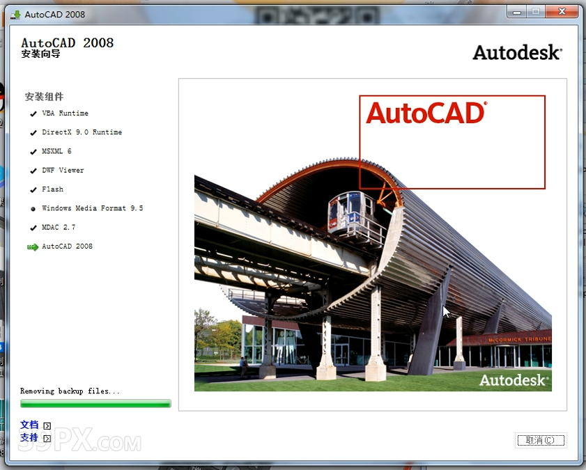 1ce56e439fc50a1a675c40e84820f0eb Auto CAD 2008 中文破解版+安装教程+Win7/8/10通用下载