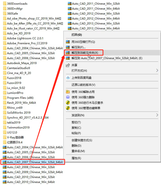 1d1694a7fe34bb1845700059feac5278 Auto CAD 2007 中文破解版+安装教程+Win7/8/10通用下载