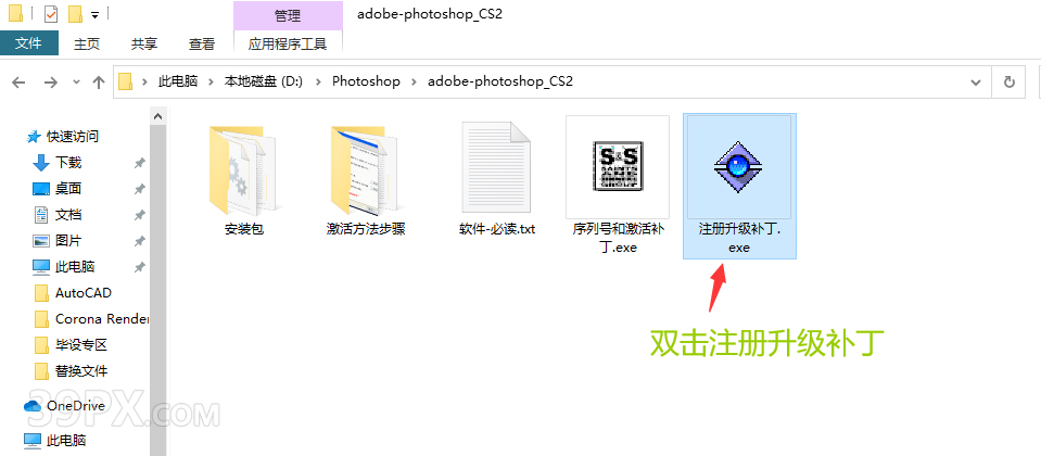 Photoshop CS2【PS cs2】中文版下载与安装方法