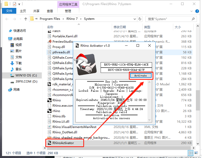 犀牛7.5【Rhino7.5破解版】中文破解版下载和安装教程