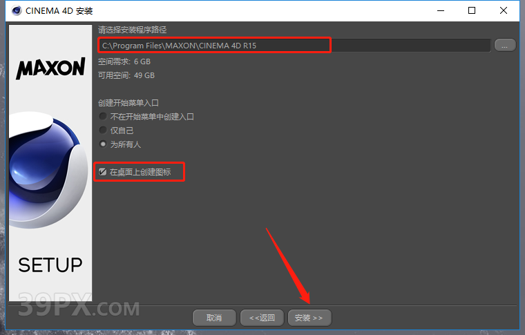 Cinema 4D R15 下载[C4D R15]中文破解版下载与安装方法