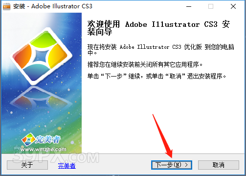 Adobe Illustrator CS3 中文【AI CS3】破解版下载与安装方法