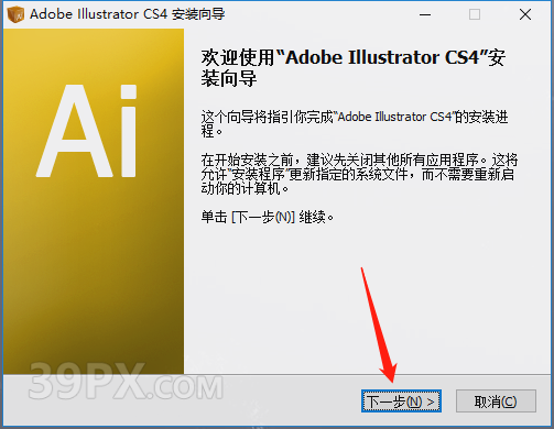 Adobe Illustrator CS4 中文【AI CS4】破解版下载与安装方法