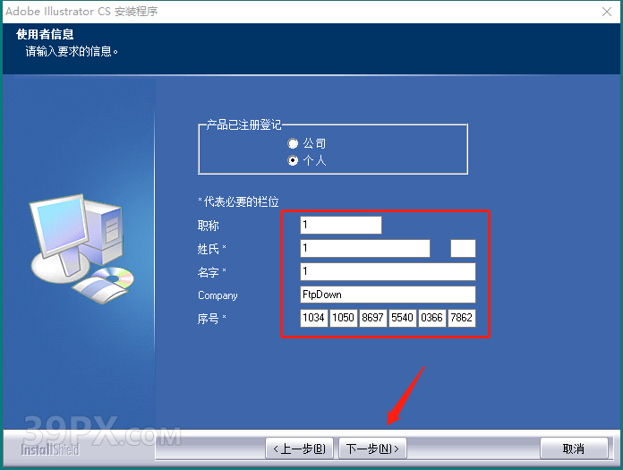 Adobe Illustrator CS1 中文【AI CS1】破解版下载与安装方法