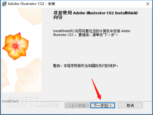 Adobe Illustrator CS2 中文【AI CS2】破解版下载与安装方法
