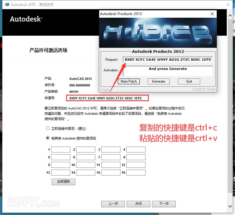 Auto CAD 2012 中文32/64位破解版+安装教程+Win7/8/10通用下载