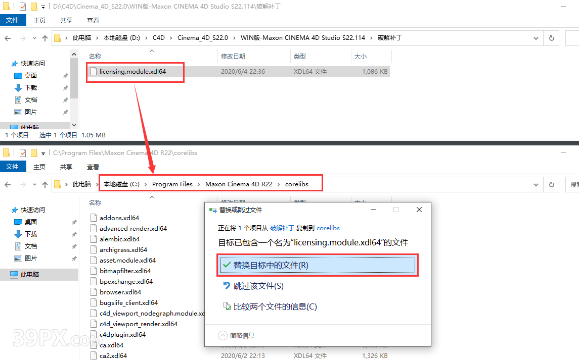 Cinema 4D R22 下载[C4D R22]中文破解版下载与安装方法