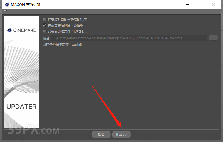 Cinema 4D R19 下载[C4D R19]中文破解版下载与安装方法