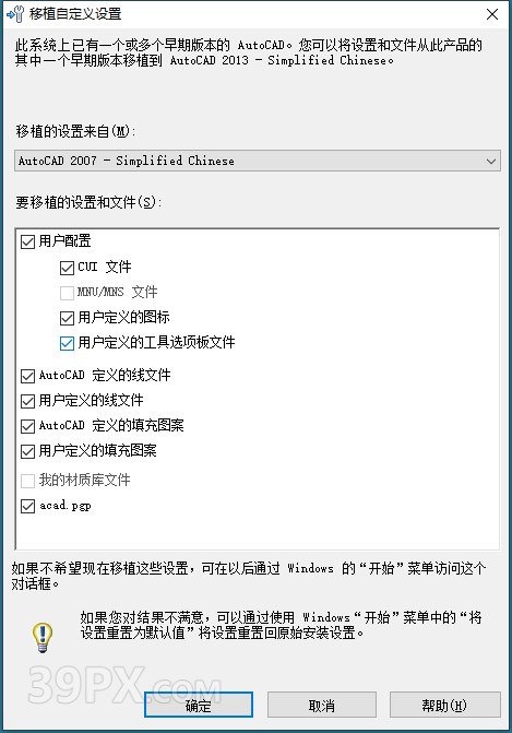 Auto CAD 2013 中文32/64位破解版+安装教程+Win7/8/10通用下载