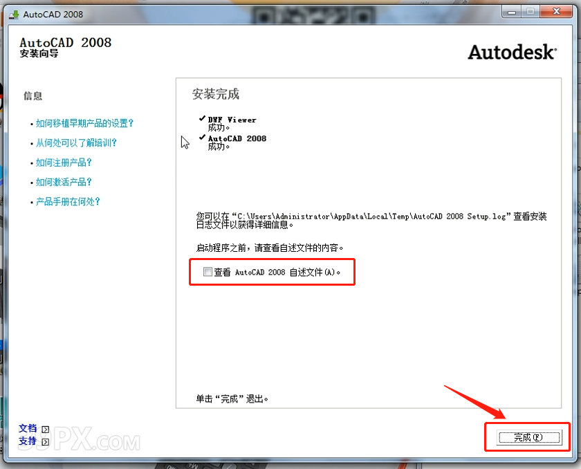 2503f8b27dbafea57fa0d64d18148a55 Auto CAD 2008 中文破解版+安装教程+Win7/8/10通用下载
