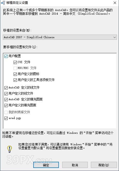 27763b6419b261920f8d5281406ebfd2 Auto CAD 2014 中文32/64位破解版+安装教程+Win7/8/10通用下载