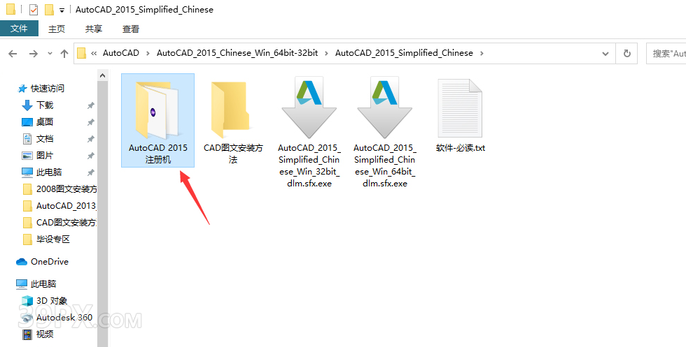 27eb17f8b969df277dcdbda30fcfa1e3 Auto CAD 2015 中文32/64位破解版+安装教程+Win7/8/10通用下载