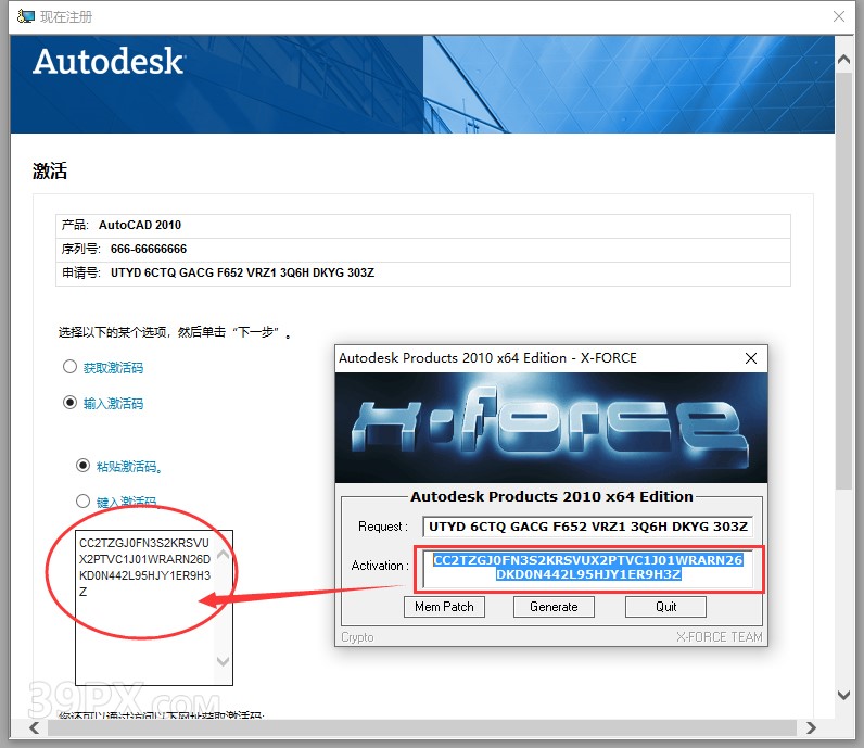Auto CAD 2010 中文破解版+安装教程+Win7/8/10通用下载