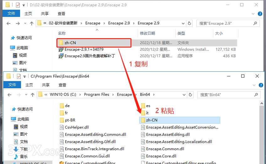 28d46dc4661f3c32342ec46e15c91133 Enscape 2.9 破解版下载与安装方法