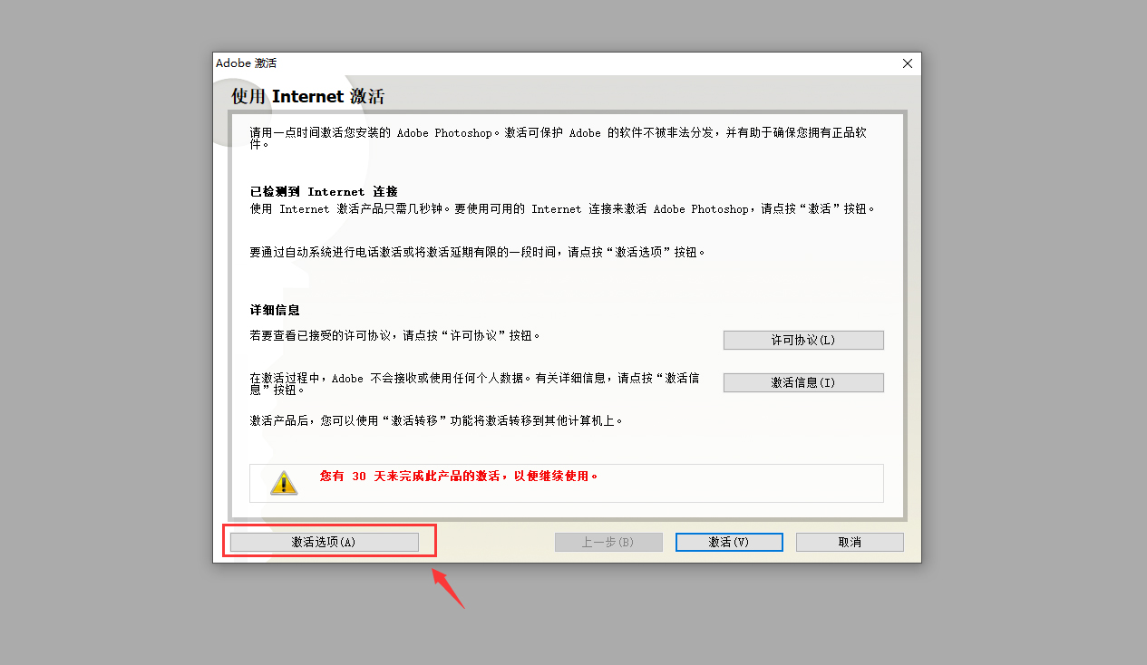 Photoshop CS2【PS cs2】中文版下载与安装方法
