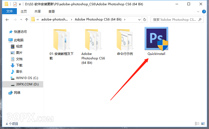 28fe8322b46ae646d3582051bcdb1c79 Photoshop CS6【PS cs6】中文版下载与安装方法