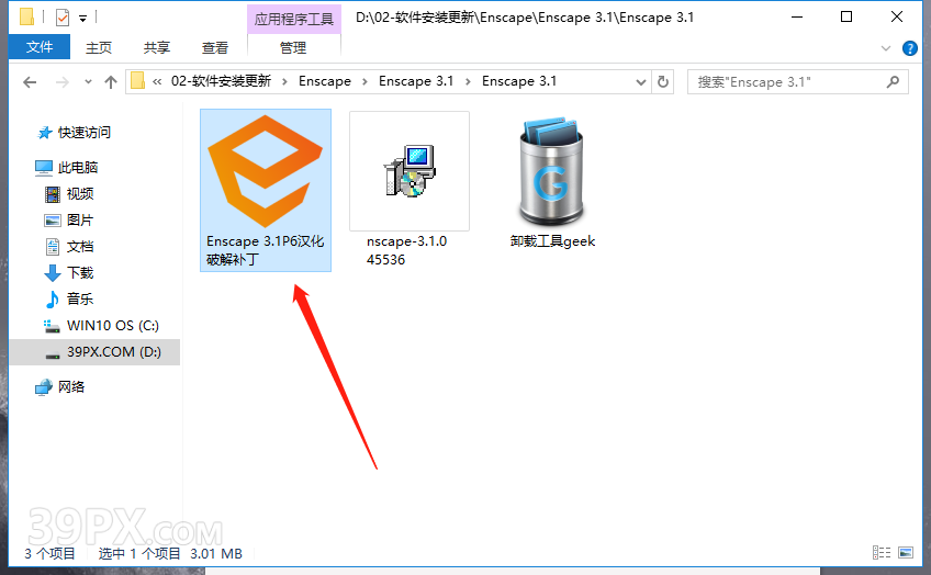 2b181e2d6df3dfbfff425f61c667379c Enscape 3.1 破解版下载与安装方法