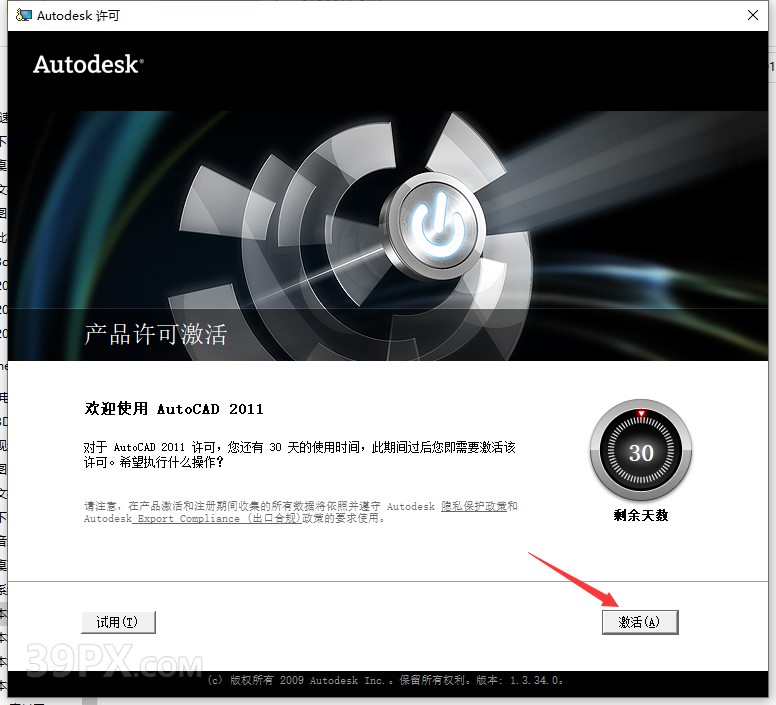 2bc829a0ebfe0d1dd5fc4f2e320ae392 Auto CAD 2011 中文32/64位破解版+安装教程+Win7/8/10通用下载
