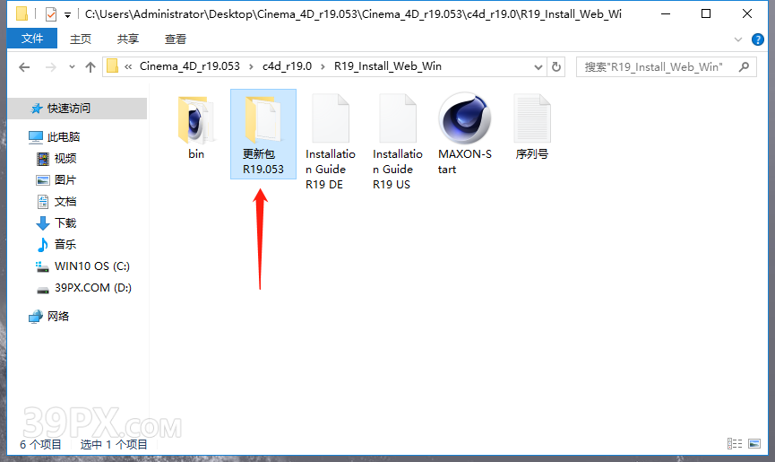 Cinema 4D R19 下载[C4D R19]中文破解版下载与安装方法
