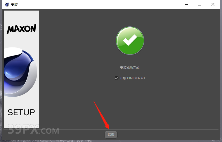 Cinema 4D R15 下载[C4D R15]中文破解版下载与安装方法