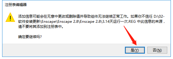 Enscape 2.8 破解版下载与安装方法