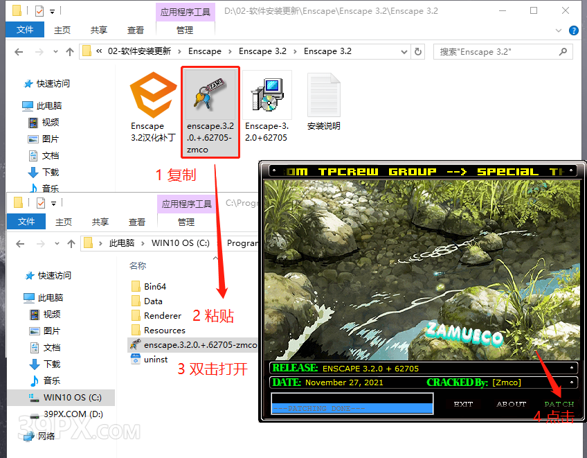 Enscape 3.2 破解版下载与安装方法