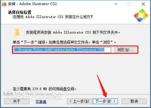 Adobe Illustrator CS3 中文【AI CS3】破解版下载与安装方法