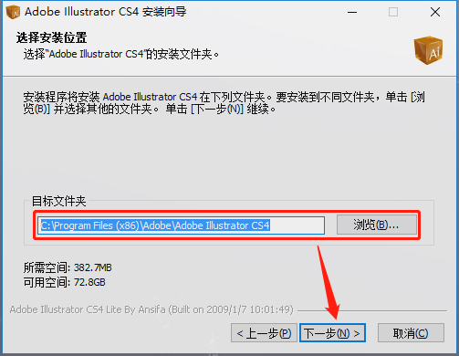 Adobe Illustrator CS4 中文【AI CS4】破解版下载与安装方法