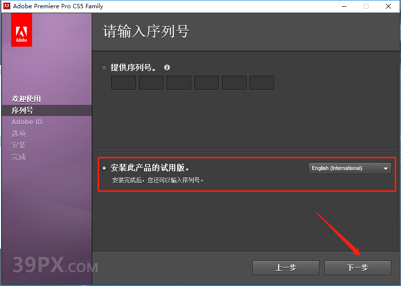 Premiere pro CS5 中文【Pr cs5】破解版下载与安装方法