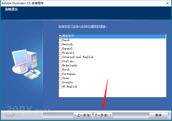 Adobe Illustrator CS1 中文【AI CS1】破解版下载与安装方法