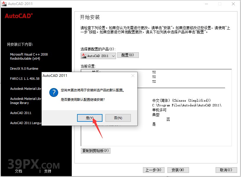 311aa590083bc82ebf6cbf789dd621c2 Auto CAD 2011 中文32/64位破解版+安装教程+Win7/8/10通用下载