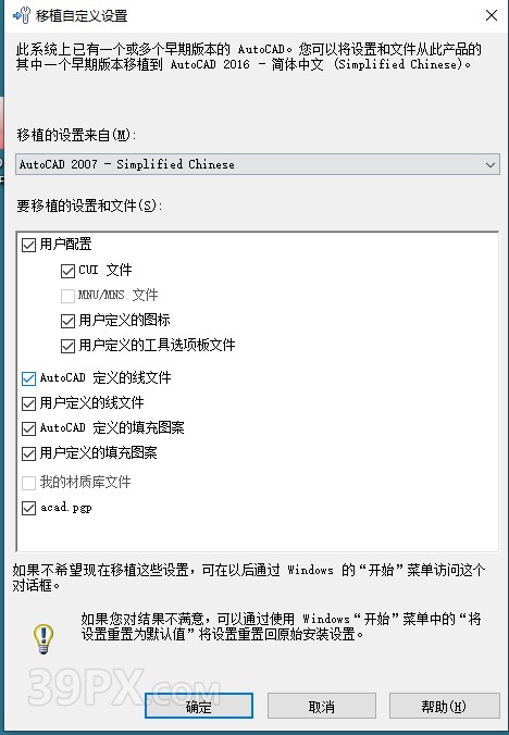 Auto CAD 2016 中文32/64位破解版+安装教程+Win7/8/10通用下载