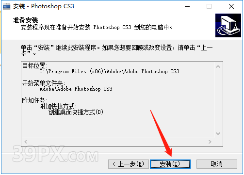 324af324bd23966c0e9fcfd91b15f50b Photoshop CS3【PS cs3】中文版下载与安装方法