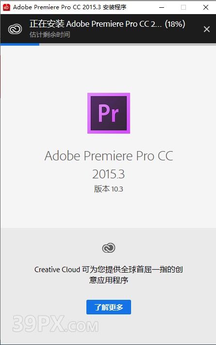 Premiere cc 2015.3中文【Pr 2015.3】破解版下载与安装方法