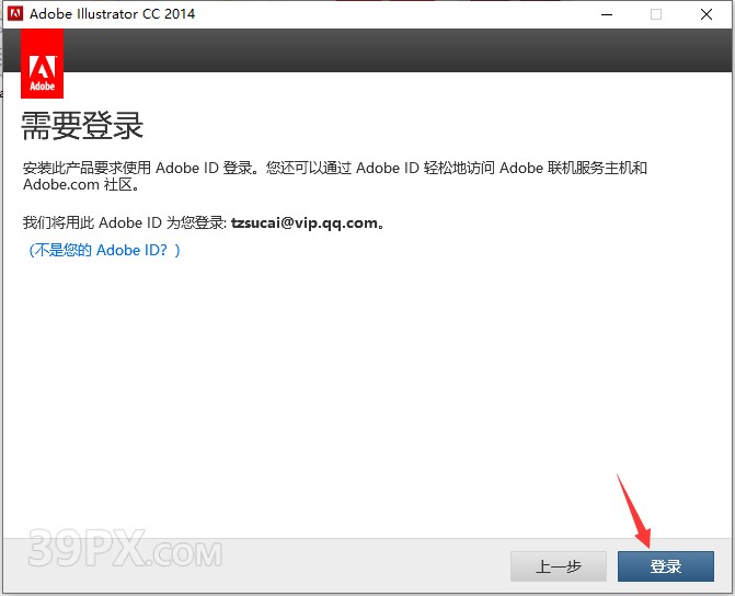 Adobe Illustrator CC2014 中文【AI CC2014】破解版下载与安装