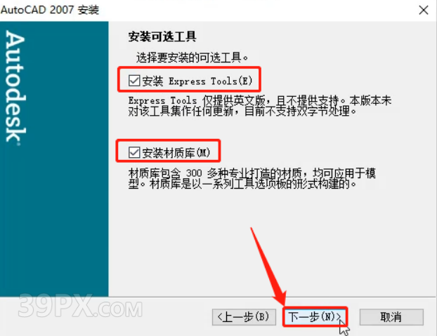 33570fc277ccc02100a180195f4fe356 Auto CAD 2007 中文破解版+安装教程+Win7/8/10通用下载