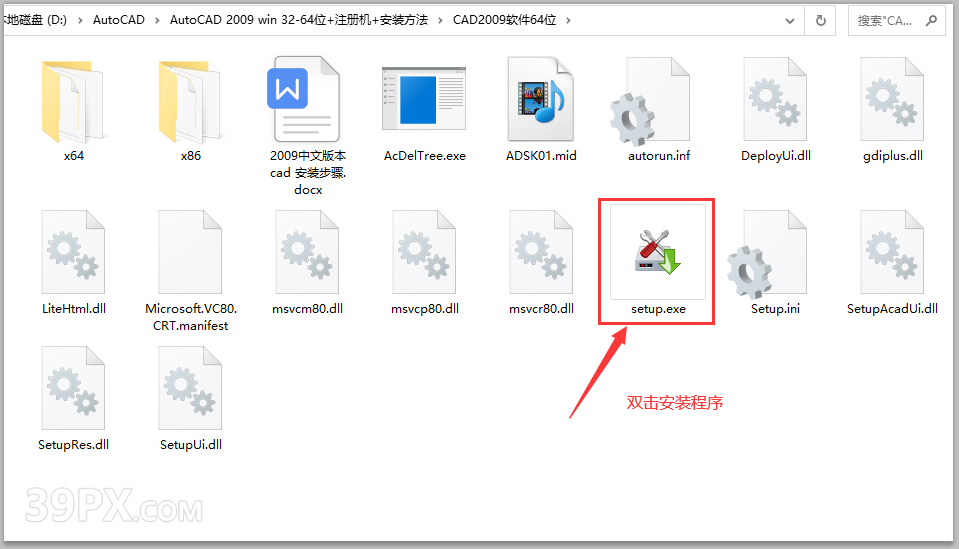 Auto CAD 2009 中文破解版+安装教程+Win7/8/10通用下载