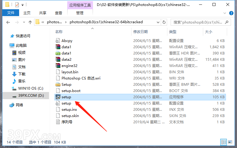 34b411cd9d11b4dfe91fa54fcd99ae47 Photoshop 8.0【PS 8.0】中文版下载与安装方法