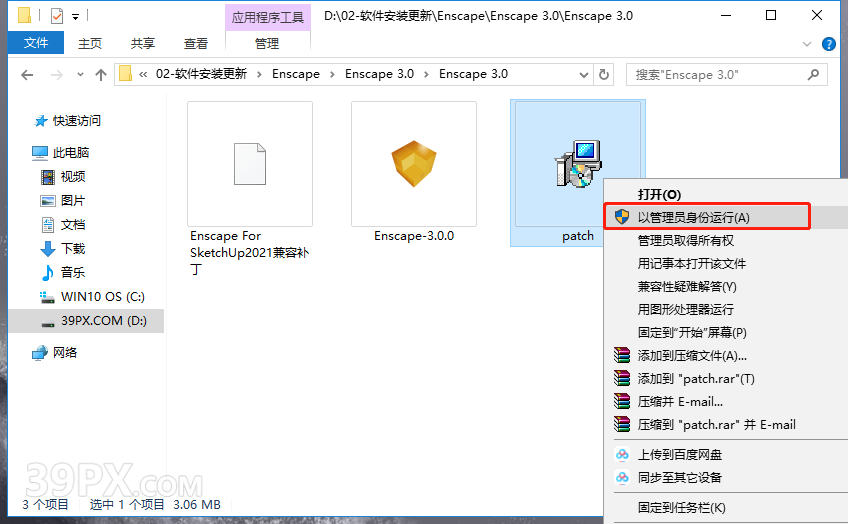 357814d202580f94a07f358511311535 Enscape 3.0 破解版下载与安装方法