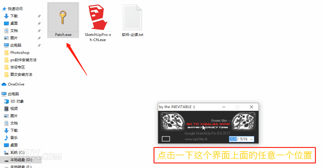 37e033a743c06a7b6c41f1c56ebf9037 SketchUp2014【草图大师2014中文版】下载与安装方法