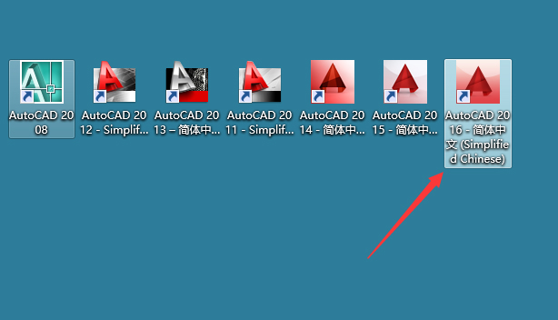 Auto CAD 2016 中文32/64位破解版+安装教程+Win7/8/10通用下载