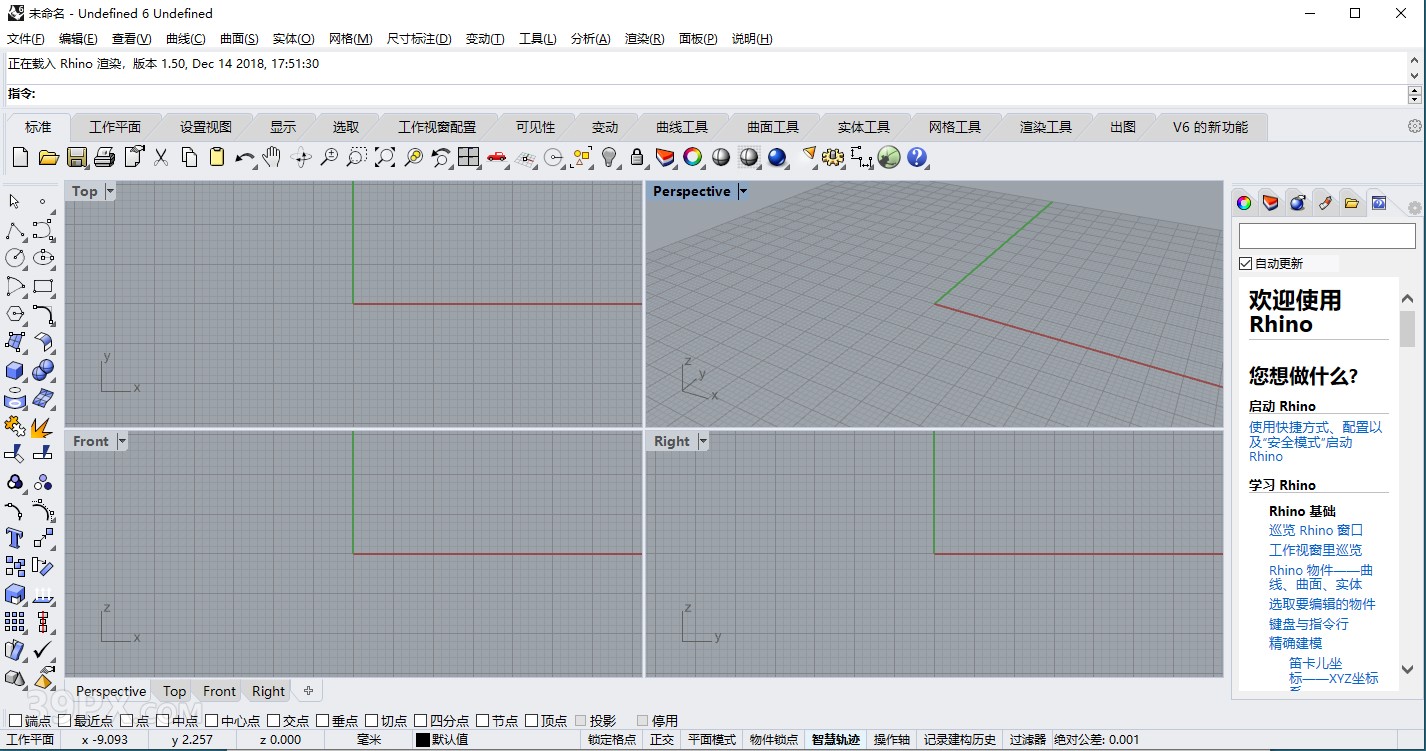 39af314aaae094e7b24dcc2300daf1b1 犀牛6.0【Rhino6.0破解版】中文破解版下载和安装教程