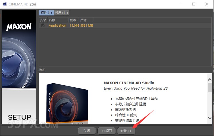 Cinema 4D R13 下载[C4D R13]中文破解版下载与安装方法